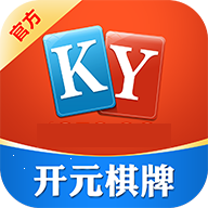 开元棋app365